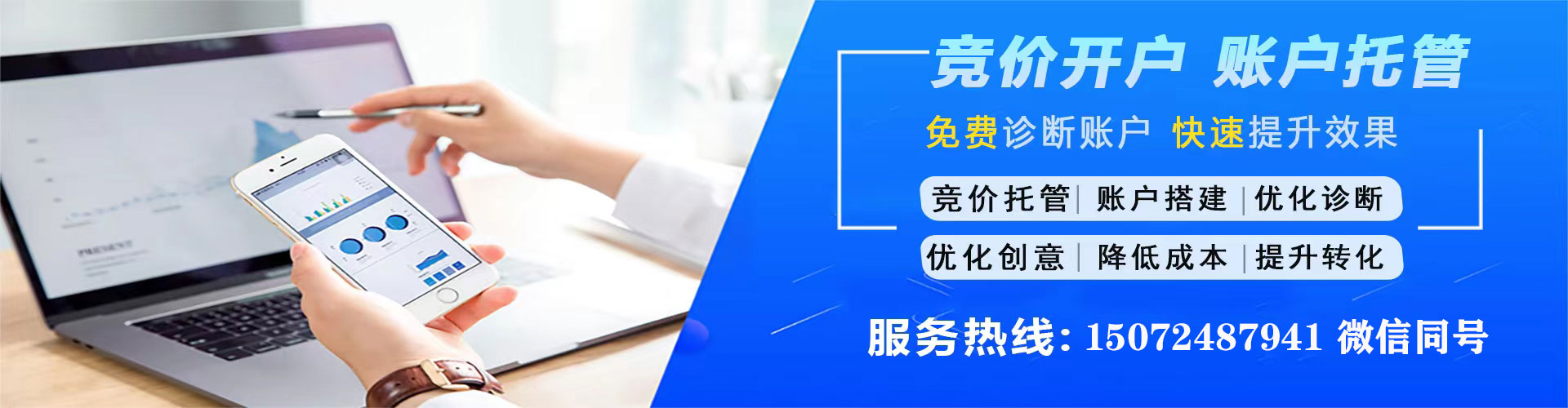 上高网络推广竞价
